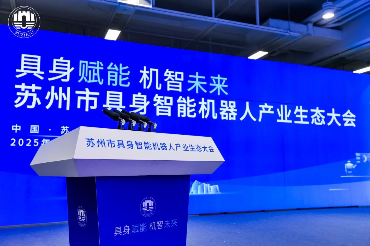 创新驱动，协同共赢——350vip浦京集团官网AiTEN布局具身智能新未来